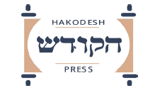 Hakodesh Press