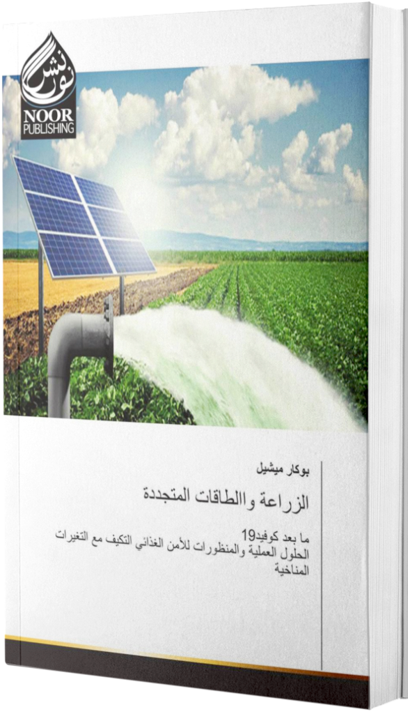 ebook mockup in an angled position over a flat backdrop a9915 64 1 e1740577095248 586x1024 - Boukar Michel